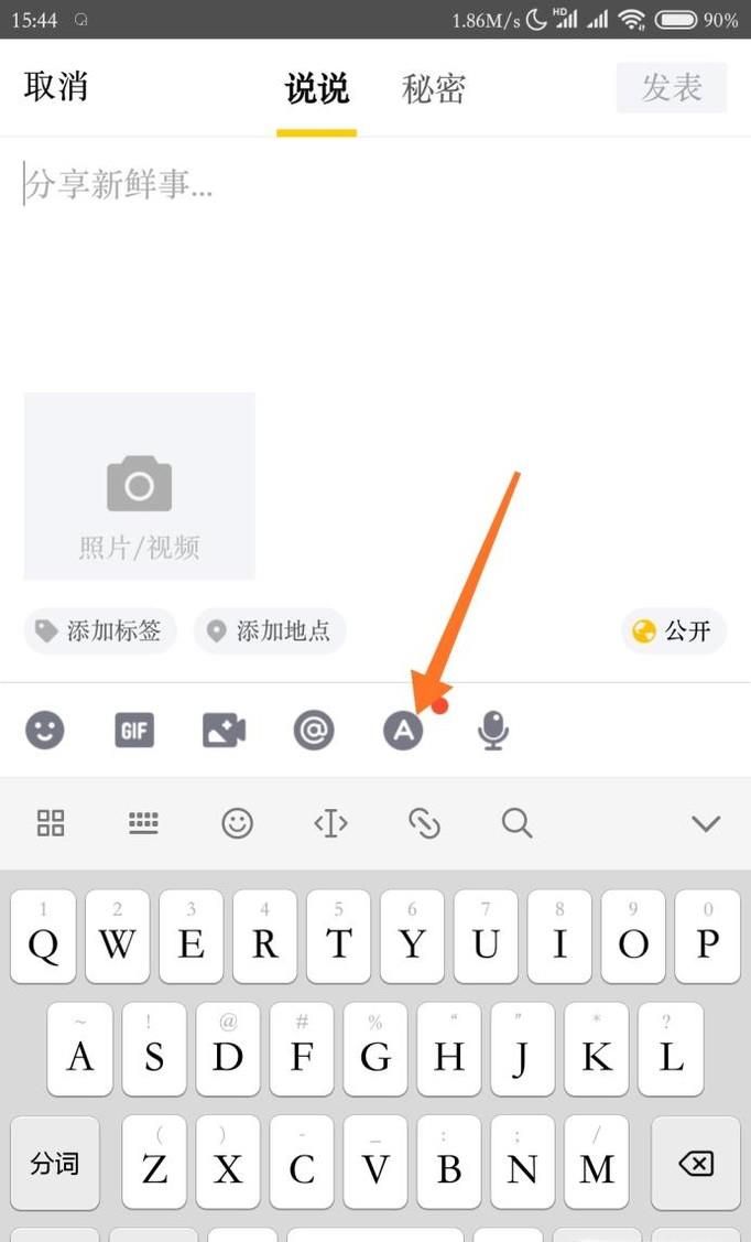 QQ怎么設置白色的字體(指南)