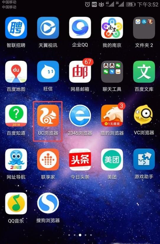 如何用手機查看QQ上有多少人特別關心了自己