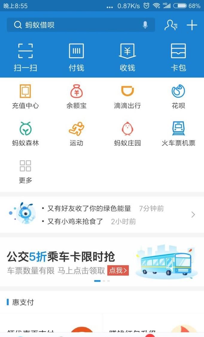 如何使用余額寶紅包