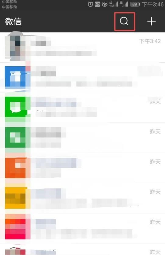 如何用微信查詢車輛交通違章？