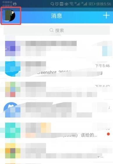 手機QQ二維碼在哪里