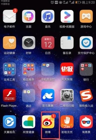 微博中的零錢如何提現