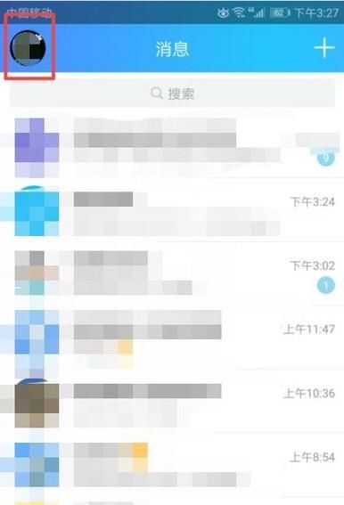 手機如何設置清空qq資料?