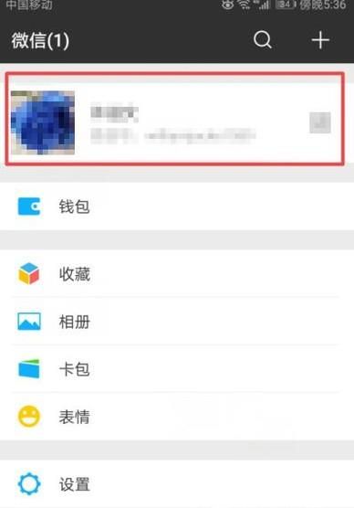 微信怎么改樣頭像？（如何更改微信頭像？）