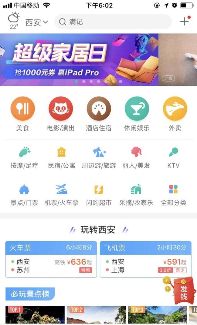 美團怎么預訂酒店