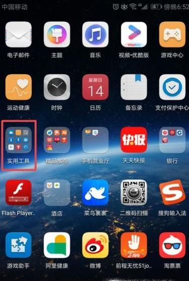 怎么查找到手機微信保存的圖片位置