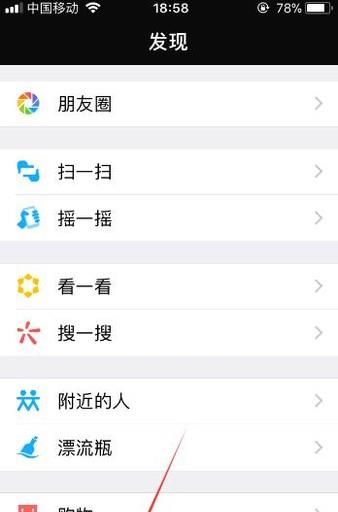 微信紅包在哪里查看