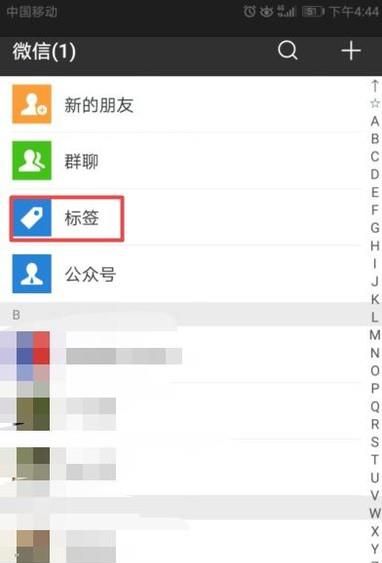 如何方便的通過微信進行分組群發(fā)消息
