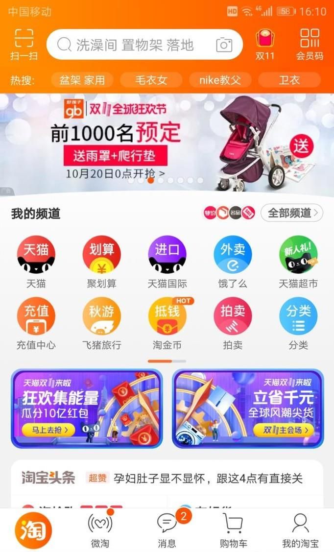 如何開網店,手機申請淘寶網店新手圖文教程