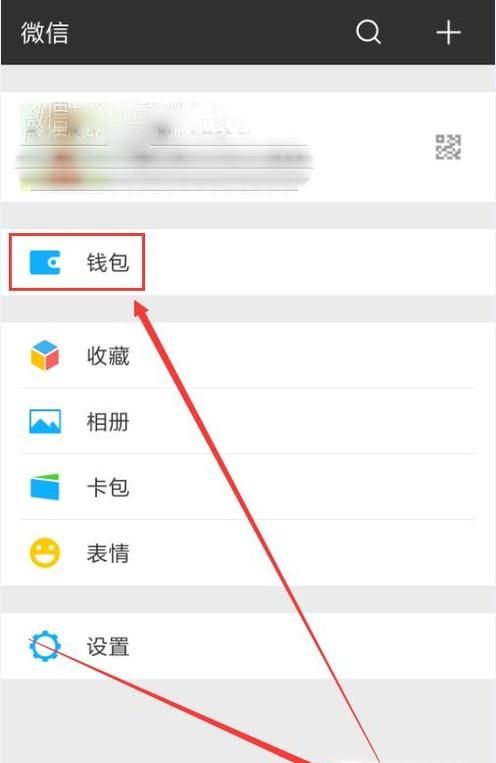 怎么通過微信來買保險呢