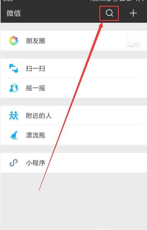 如何用微信里的天天玩圖制作動態表情？