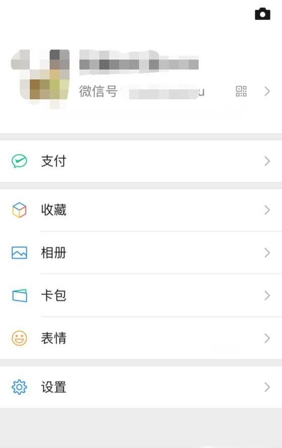 微信上怎樣群發?