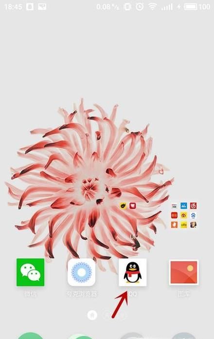 手機QQ怎么刪除空間訪問記錄？