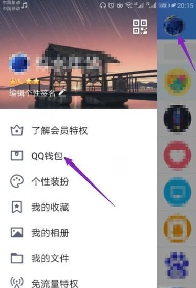 怎么查看qq綁定的身份證號碼?