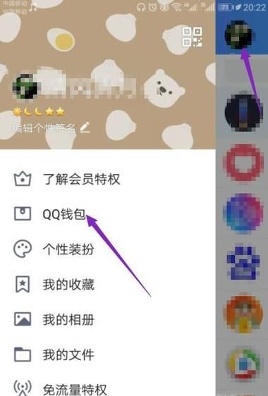 QQ怎么修改實名認證的信息