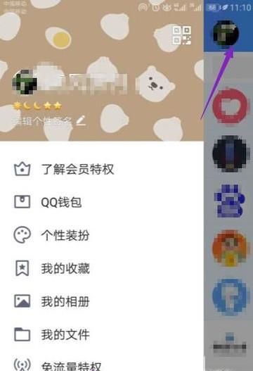 如何取消手機QQ在線顯示的手機型號?