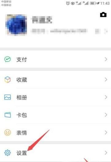 怎么隱藏微信號?