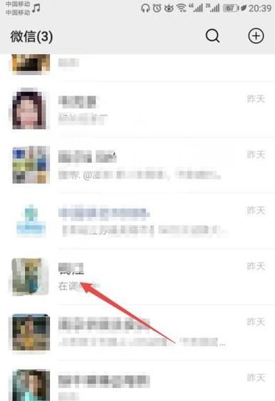怎么通過微信號查找手機號