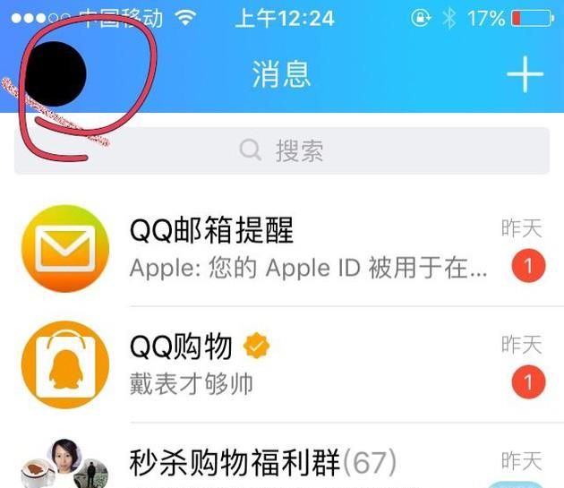 手機qq動態頭像設置教程