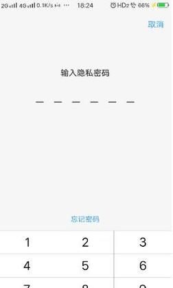 安卓手機微信解鎖密碼怎么解除