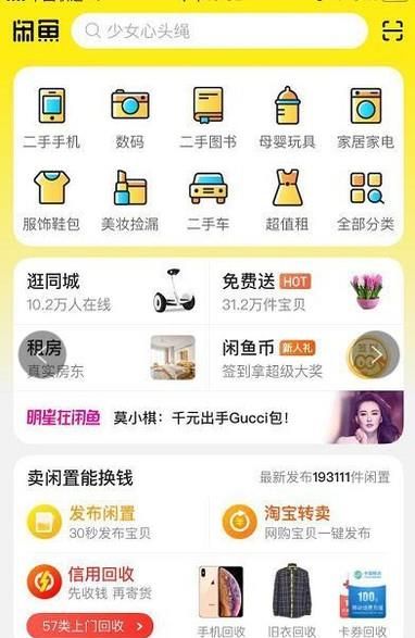 閑魚買了東西怎么申請退款？