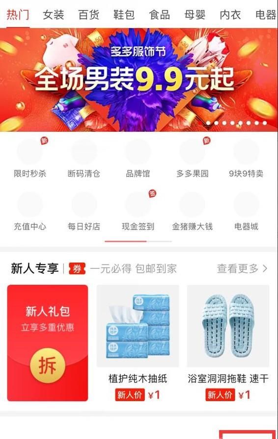 拼多多果園怎么種水果樹?