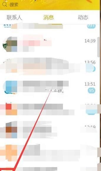 qq怎么隱藏故鄉?