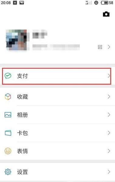 微信話費充值充錯了怎么辦