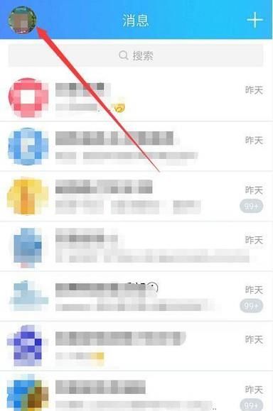 手機qq怎么開小號？