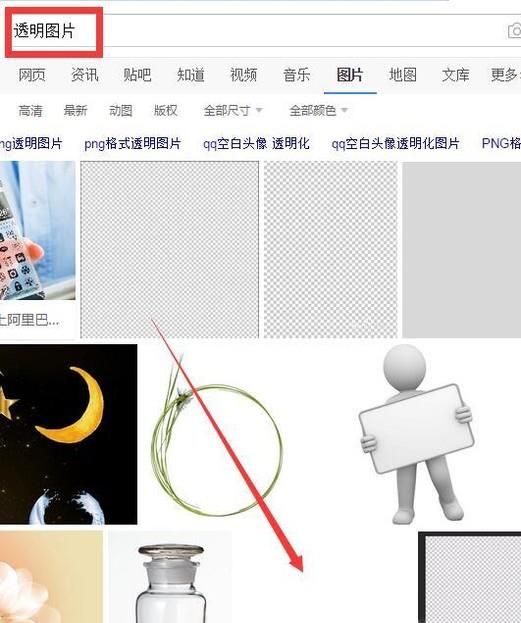 微信透明頭像怎么弄?