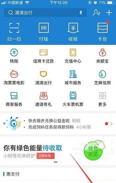 支付寶花唄怎么分期還款