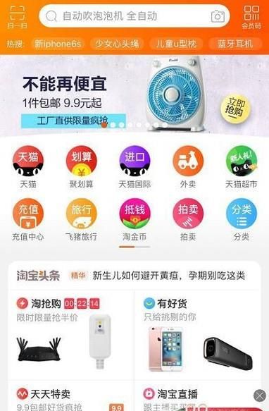 手機淘寶怎么登陸自己的賣家店鋪