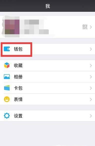 微信轉賬怎樣可以收回