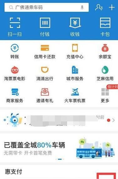 手機支付寶的花唄怎么關(guān)閉?