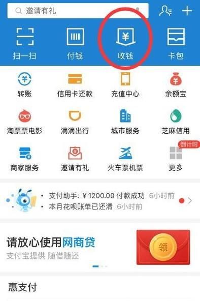 支付寶怎么弄商家碼?