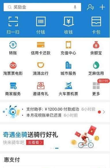 支付寶怎么注銷?