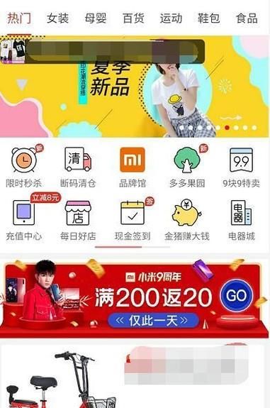 拼多多怎么撤銷退款申請?