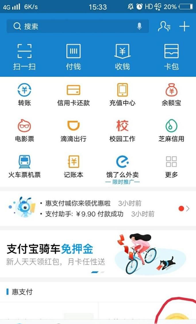 支付寶花唄怎么關閉?