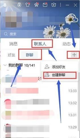 qq如何群發(fā)消息?