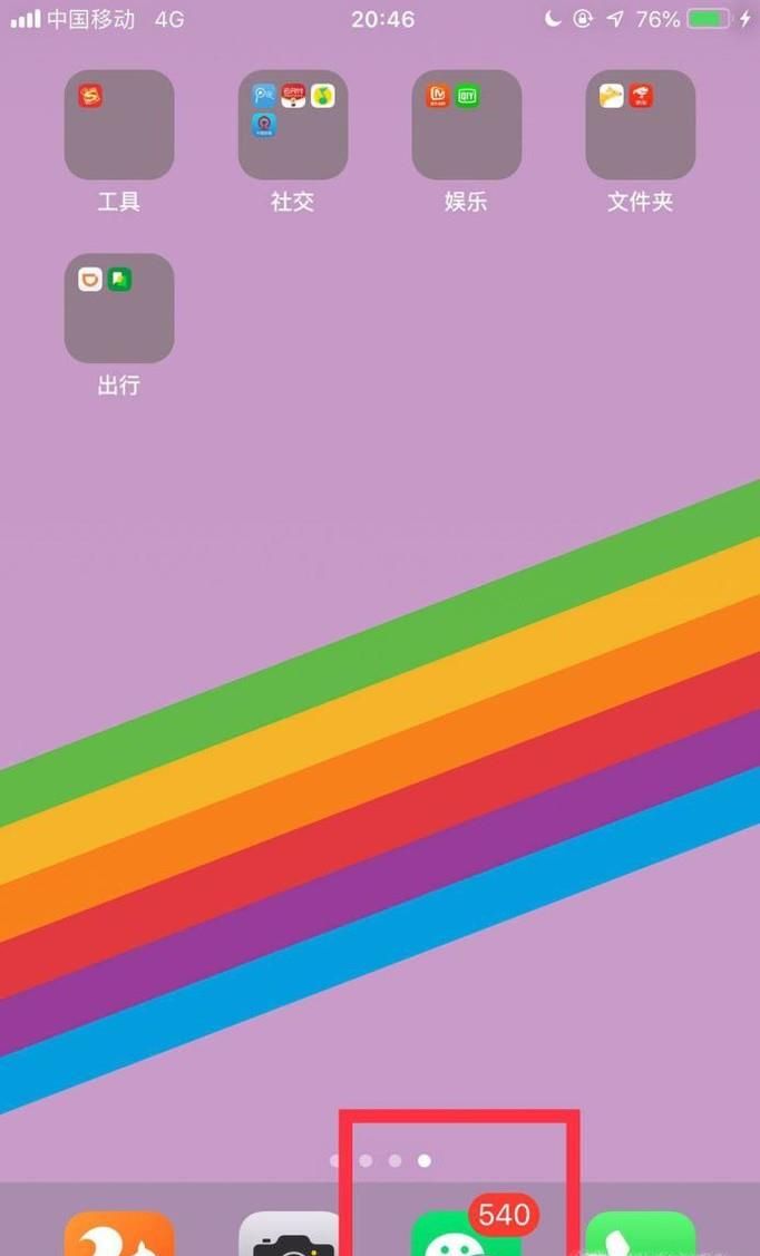 微信如何中翻英?