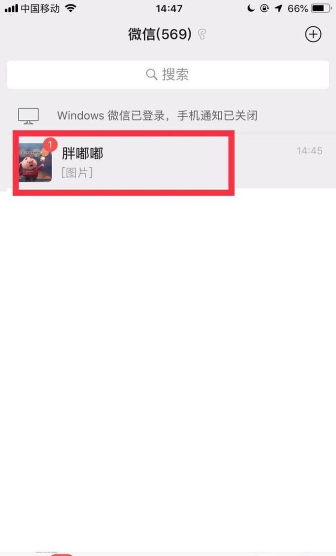 微信怎么查看與某個人的轉賬記錄？