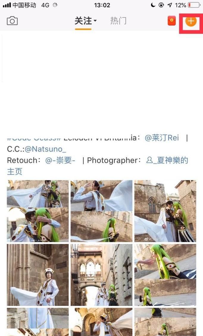 手機新浪微博怎么發(fā)微博