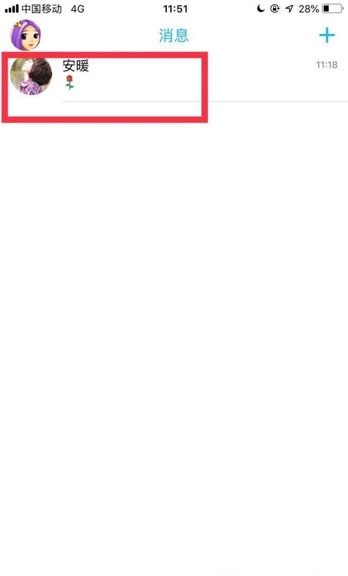 手機QQ如何使用變聲器?