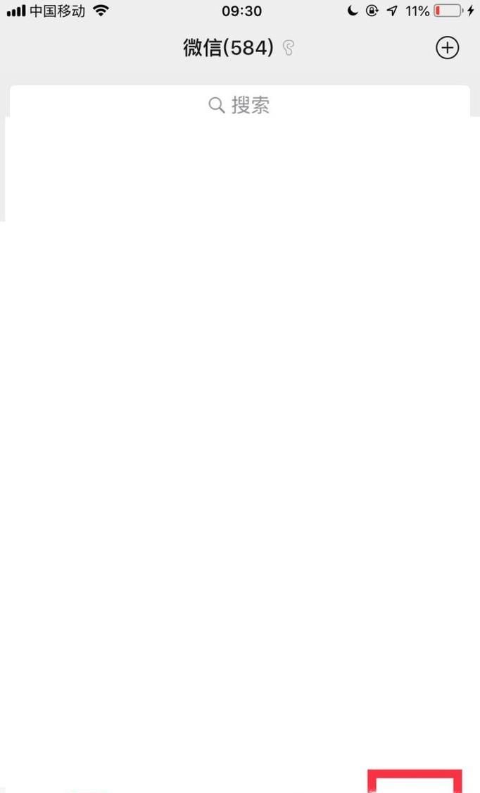 微信如何設置朋友圈權限？