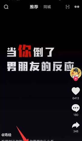 抖音快手最強變身術(shù)特效怎么弄