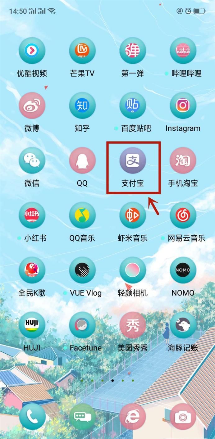 螞蟻花唄怎么進行提現