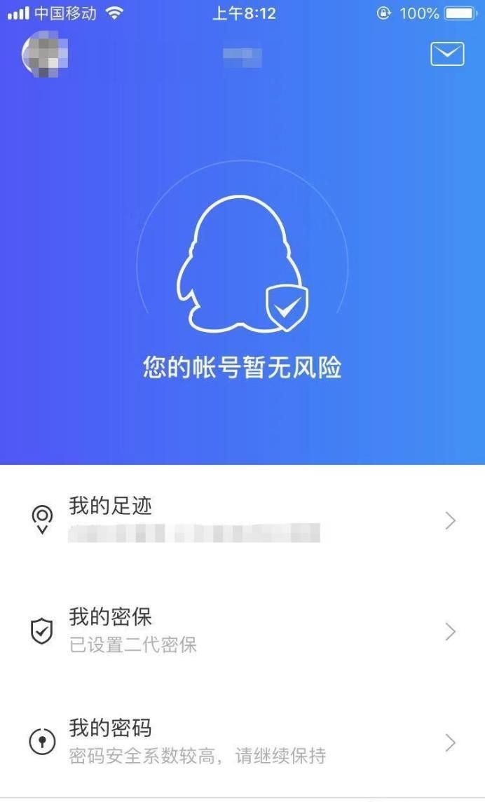 QQ安全中心緊急凍結(jié)怎么用?如何緊急凍結(jié)QQ帳號?