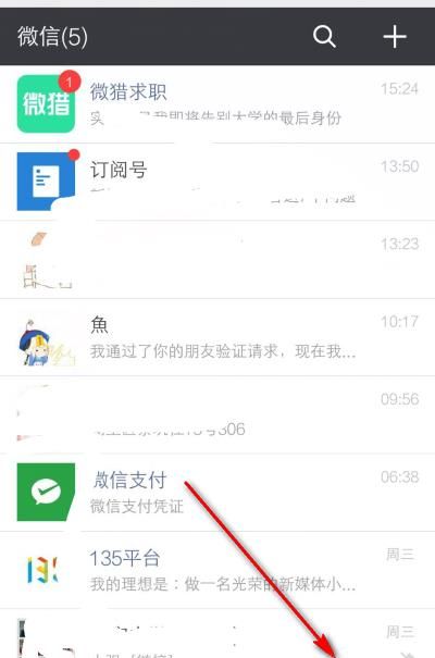 微信收款二維碼怎么制作?
