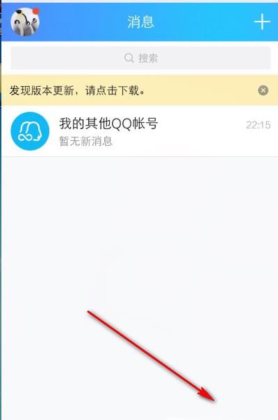 手機qq空間申請開啟？