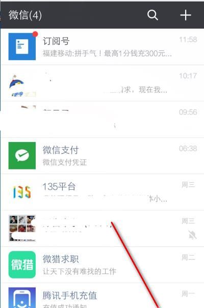 微信怎么實(shí)名認(rèn)證?